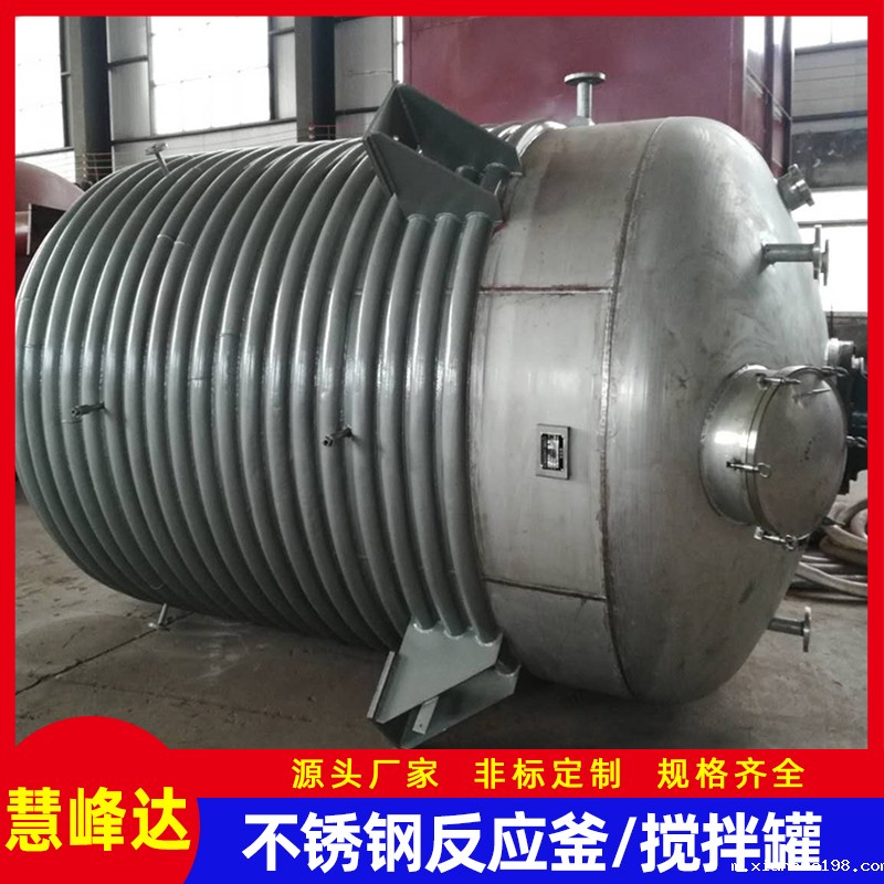 合肥不锈钢外盘管反应釜
