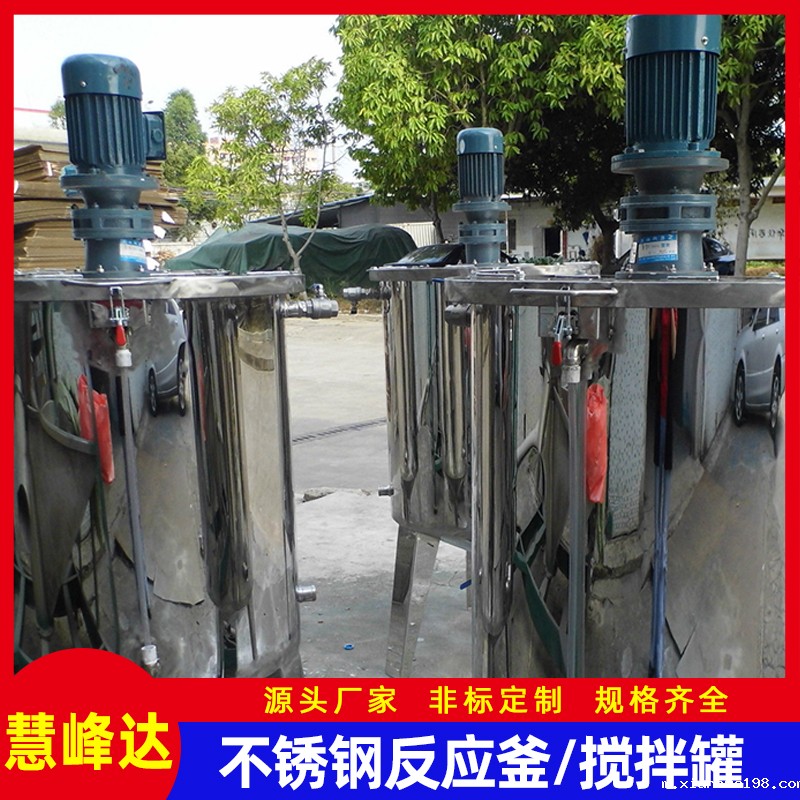 淮南电加热反应釜