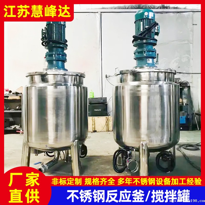 合肥不锈钢蒸汽加热反应釜