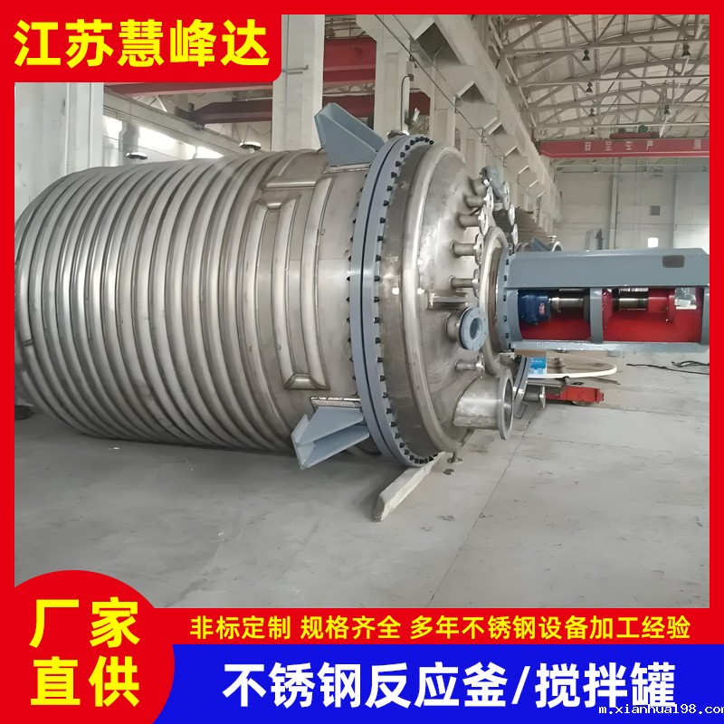 新余不锈钢蒸汽加热反应釜