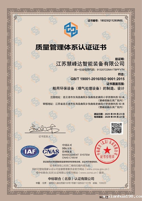 ISO9001质量管理体系认证.jpg